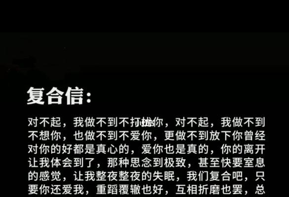 分手后复合的现实与幻想（从情感到理智，挽回爱情需要付出什么？）  第3张