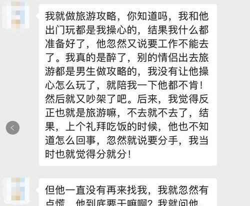 分手后复合的现实与幻想（从情感到理智，挽回爱情需要付出什么？）  第1张