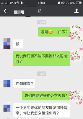 失恋了怎么办？——挽回爱情的15个方法（如何让他/她回到你身边，重拾爱情？）  第3张