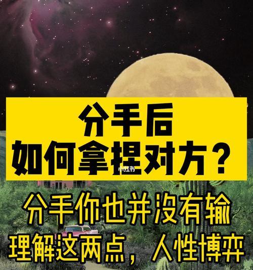 分手后挽回，有必要吗？（分手后是否值得挽回，分析挽回的成本和收益）  第1张