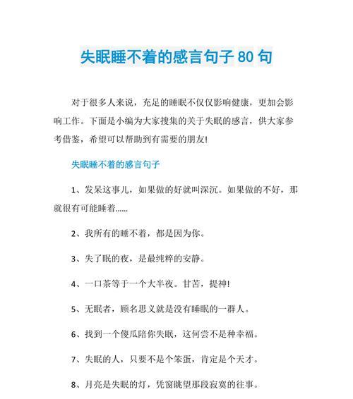 如何用26句挽留分手对象（了解这些句子，让你的爱情不会就此终结）  第1张