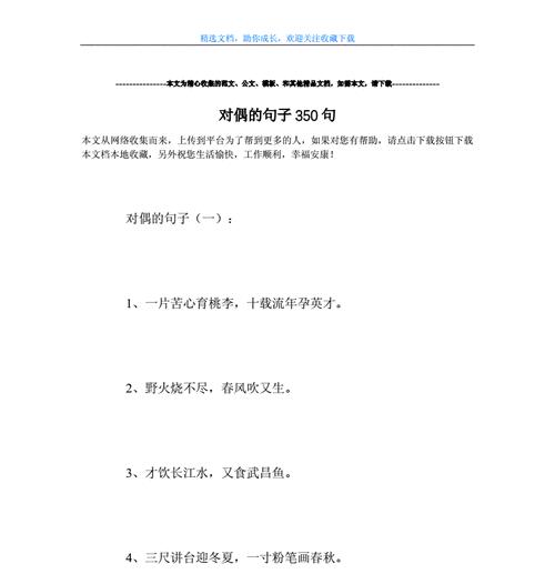 如何用26句挽留分手对象（了解这些句子，让你的爱情不会就此终结）  第3张