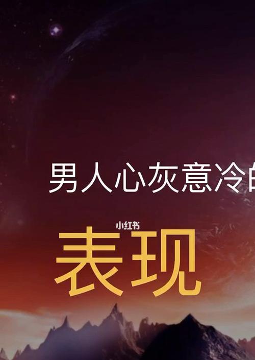 重燃爱火，挽回前任的5个有效策略（不要放弃，让前任重新爱上你的5种方法）  第2张