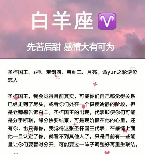 挽回离婚中的白羊男（如何让白羊男重新爱上你？）  第1张