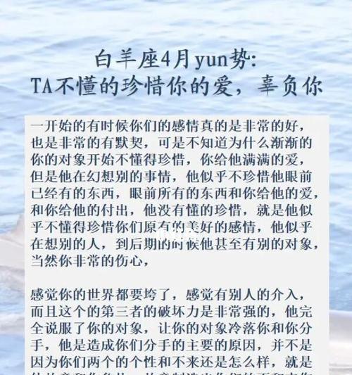 白羊座不爱你了怎么办（挽回白羊座的感情，必须掌握这些方法）  第2张