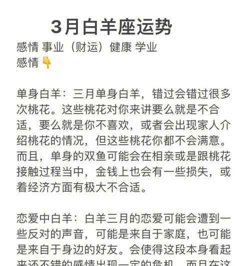 白羊座不爱你了怎么办（挽回白羊座的感情，必须掌握这些方法）  第3张