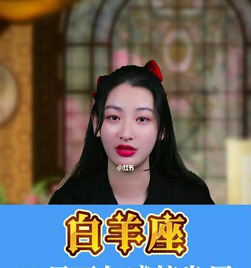 白羊座女生的复合策略（如何在白羊座女生的心中重新占据地位）  第2张