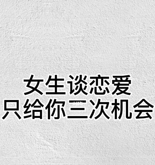 挽回被女生讨厌的关系（重获好感，打破误会，修复关系）  第2张