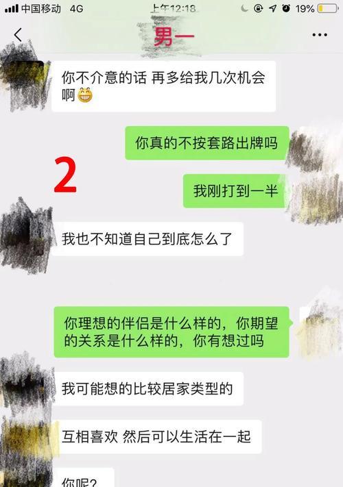 如何摆脱备胎身份，挽回爱情？（从自我反省到行动落实，五步让你重获真爱）  第1张