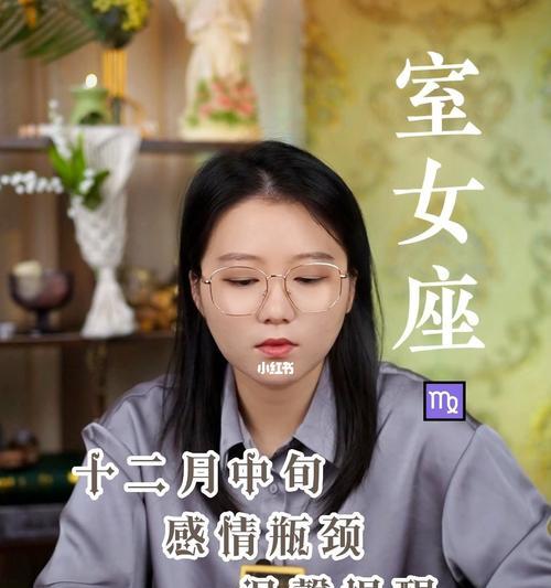 如何挽回处女座女生的心（掌握这些技巧，成功挽回分手女友）  第2张