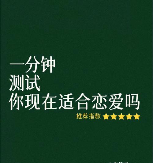 初恋之路——如何谈一场美好的恋爱（从心理到行动，指南）  第1张