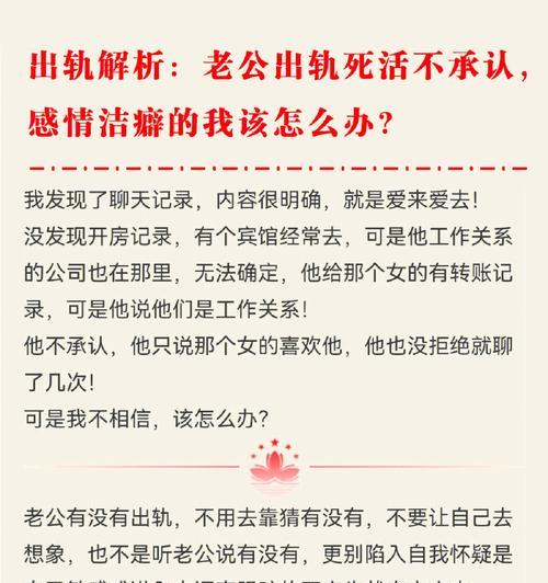 发现男友出轨，如何应对？（识破出轨迹象，维护自尊心与人格尊严）  第1张