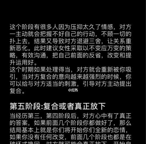 挽回前男友的成功方法（通过以下方法，让他重新爱上你）  第3张