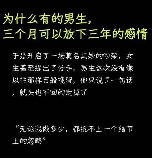 男人分手后多久找你复合？解密男人心理（分手后的男人是否会再次回到你身边？复合的时间和条件有哪些？）  第1张