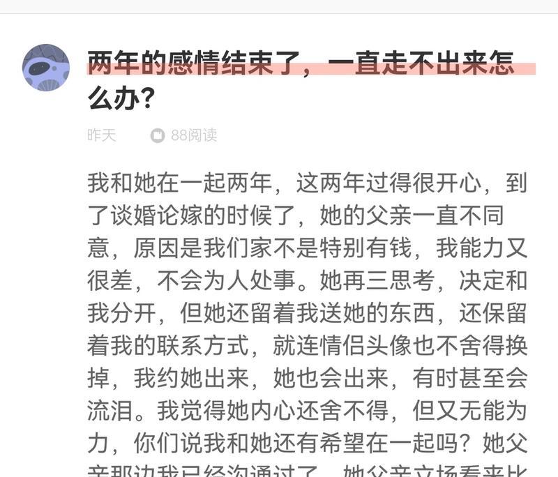 父母反对分手，还能复合吗？（跨越阻碍，重燃爱的火焰）  第3张