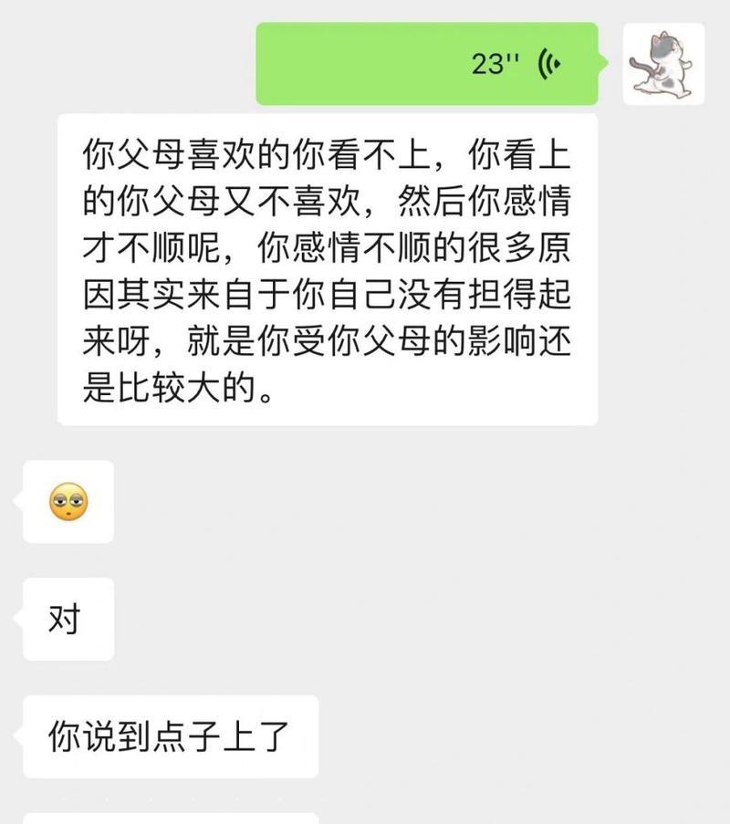 女友被宠坏了怎么办？（教你正确对待女友，让她知道什么才是真正的爱）  第2张