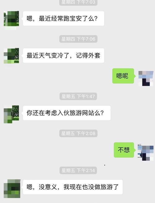 表白失败了，还要继续追吗？（当爱情遇上挫折，该如何继续前行？）  第2张