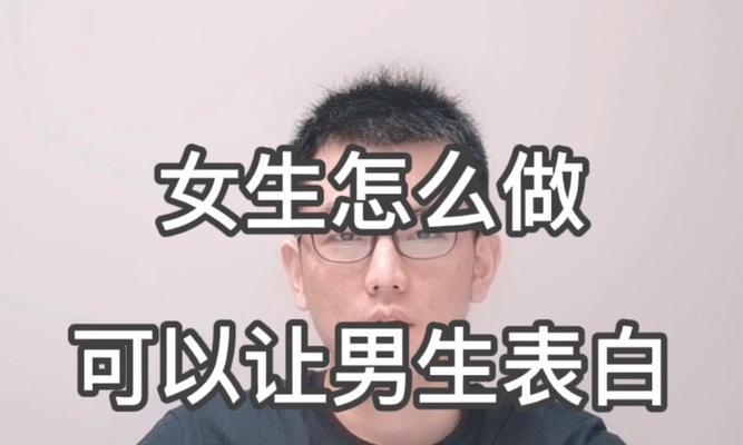 表白失败后如何挽回女生？（成功挽回女生的15个技巧）  第2张