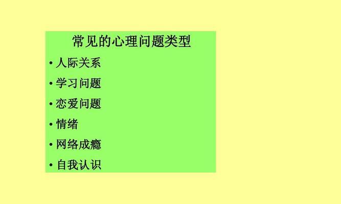 探寻大学生恋爱心理中的烦恼（揭开大学生恋爱中的焦虑与迷茫）  第3张