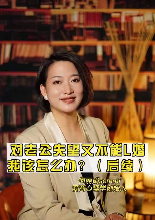 当婚姻变成了鸡肋，你该怎么办？（看清现实，寻找解决方案，重拾自我，振翅高飞）  第1张