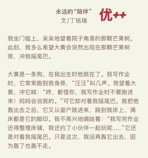 感情结束，情书开始（以分手后给前男友写信为例，探讨爱情和成长）  第3张