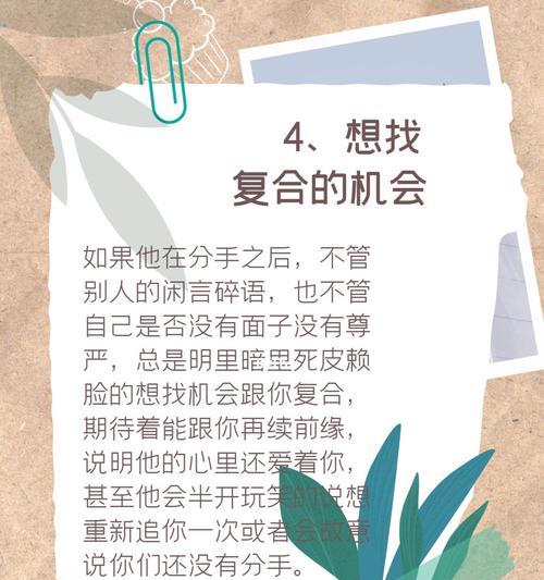 分手后仍联系，如何挽回爱情？（建立新的关系、改变自己的行为、保持互动，三步助你成功挽回爱情）  第3张