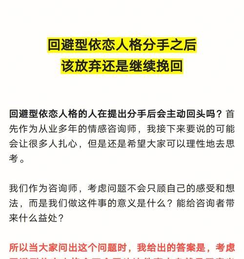 春节分手后如何挽回？（从5个方面分析春节分手的原因，教你如何挽回失去的爱情。）  第1张