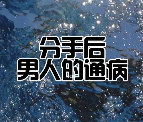 挽回失去的射手男神（重新捕获射手座男生的心灵密码）  第2张