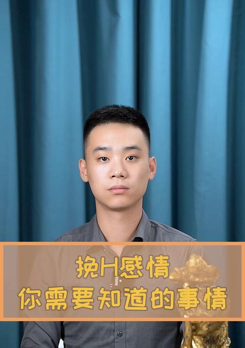 以恐惧型依恋如何挽回失去的感情（掌握自我调节，重建关系信任）  第1张