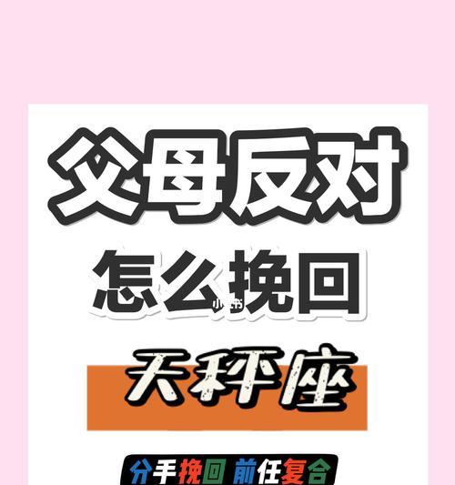 挽回父母的心灵平衡（如何理解与缓解父母的负担）  第2张