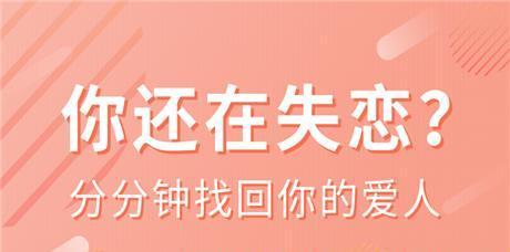 用微信挽回爱情，15个步骤教你成功（以分手挽回微信的句子为主题，手把手教你恢复爱情）  第1张