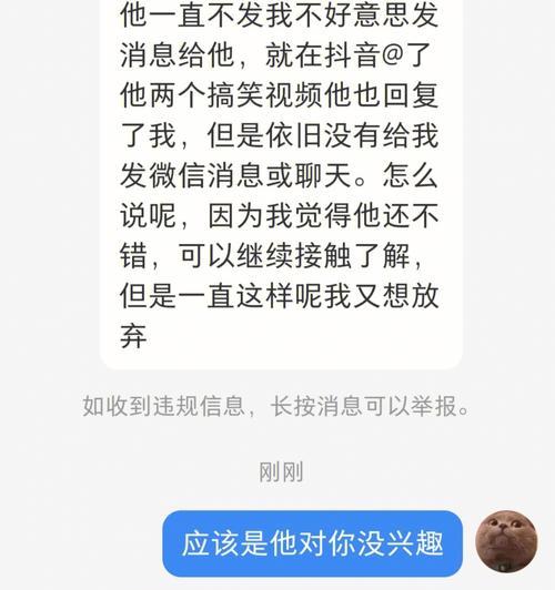 挽回“慢热型”人的心——教你如何与TA相处（解密慢热型人的性格特点，找到她们的共同点，制定有效沟通策略）  第3张