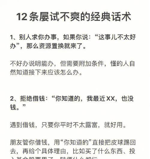 高情商挽回话术（15个段落带你学会高情商挽回话术，恢复失去的爱情）  第2张