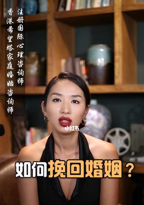 重拾婚姻的秘诀——女性如何挽回失败的婚姻（15个实用技巧助你成功挽回婚姻）  第2张