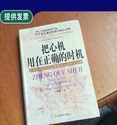 如何选择最正确的时机来挽回？（找准关键节点，成功挽回爱情）  第3张