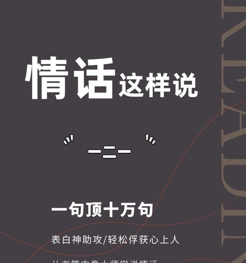 挽回爱情的感人情话（15句能让你挽回爱情的感人情话）  第3张