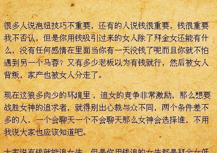 如何用逻辑思维挽回爱情？（学会15个步骤，让你的感情重新燃起）  第2张