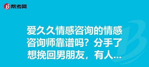 如何有效挽回男友（15个行之有效的方法让你成功抢回TA的心）  第2张