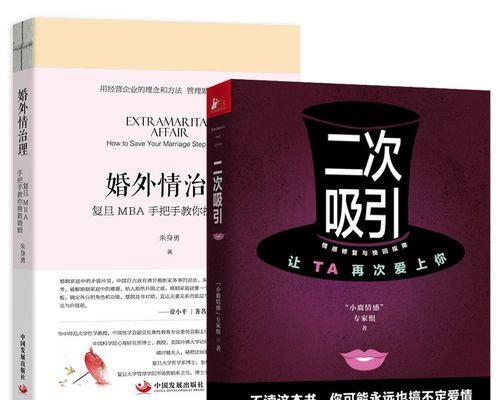 从挽回期女生到新目标的转变（如何引领自己从失落到成功）  第2张