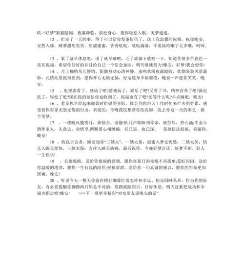 挽回爱情的暖心情话（用温暖的语言救回你的爱情）  第1张