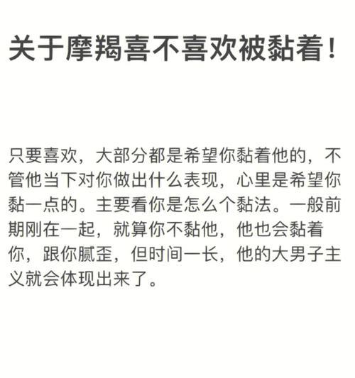 掌握摩羯座心理，重建关系之道，挽回成功率UP！（掌握摩羯座心理，重建关系之道，挽回成功率UP！）  第2张