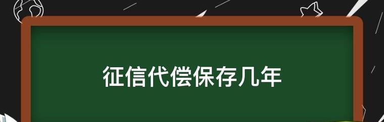 以征信不能挽回的代价（为什么征信如此重要？）  第2张