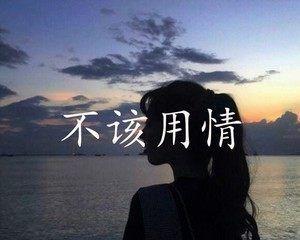 该不该挽回这段关系？（一个有效的决策流程）  第2张