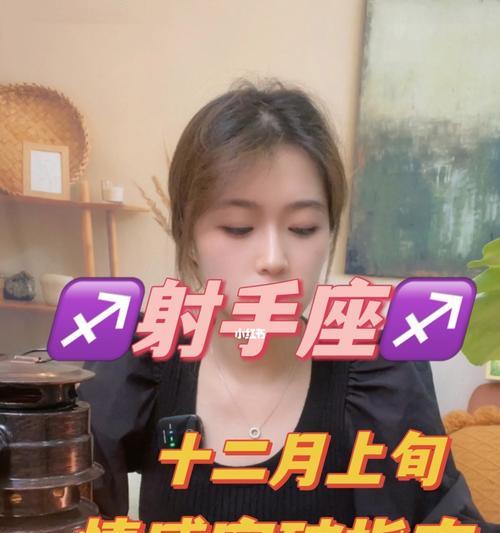 分手后挽回射手女必备攻略（15个步骤教你成功挽回射手女的心）  第3张