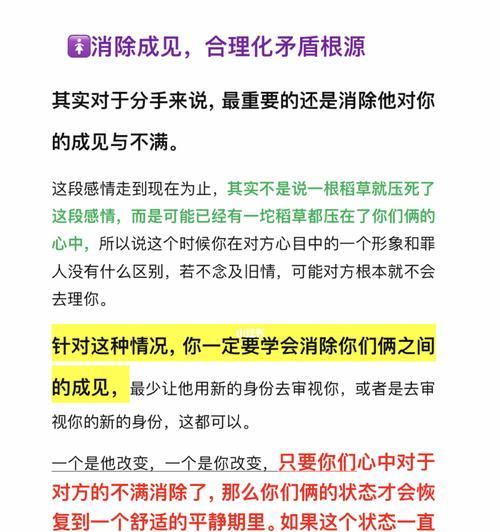 如何挽回分手后无话可说的恋人？（学会有效沟通，重拾感情的突破口）  第1张