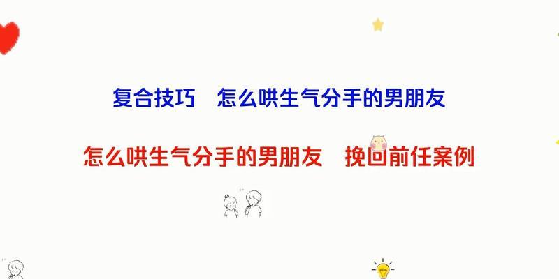 分手了，还有挽回的可能吗？（分手后如何挽回？15条有效方法教你如何重获爱情）  第1张