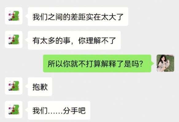 挽回女友必知的技巧和方法（以分手了怎么在挽回女友为例）  第2张