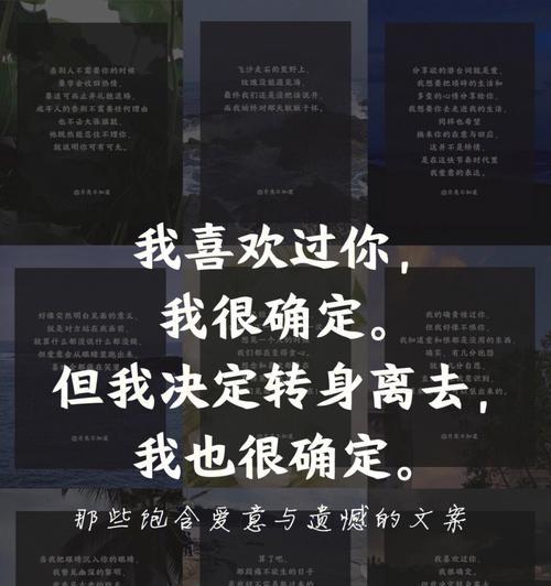 深情告白，化解分歧——以分手挽回文案（用温柔解决矛盾，挽救爱情）  第2张