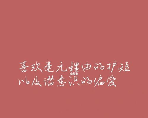 深情告白，化解分歧——以分手挽回文案（用温柔解决矛盾，挽救爱情）  第1张