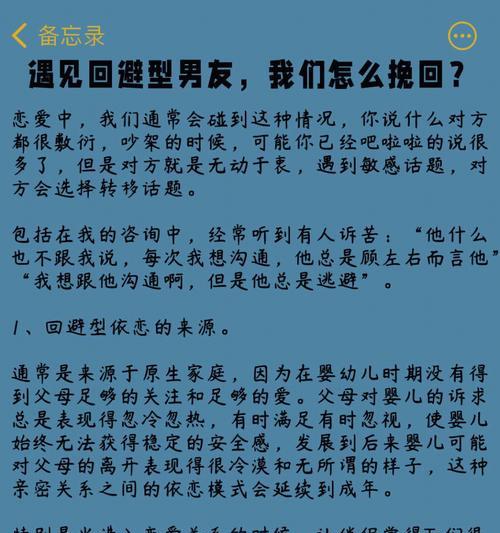 分手后的挽回之道（一份真诚的挽回信能否重燃爱火）  第2张